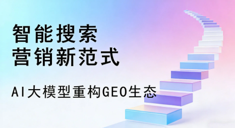 黄陵县全域优化生态，构建品牌全网协同、区域深耕的流量增长体系