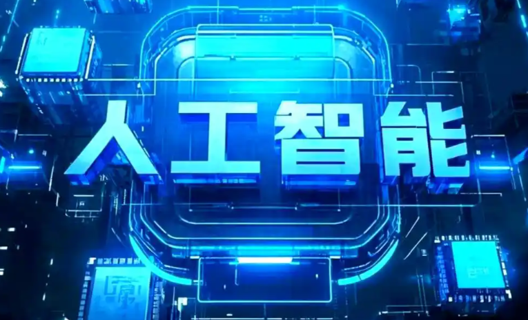 黄陵县商业化落地稳步推进 主流AI产品持续拓展企业级服务应用边界