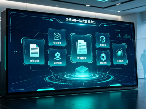 黄陵县百度搭子全域 AI 走红，一站式打通企业全流程智能办公