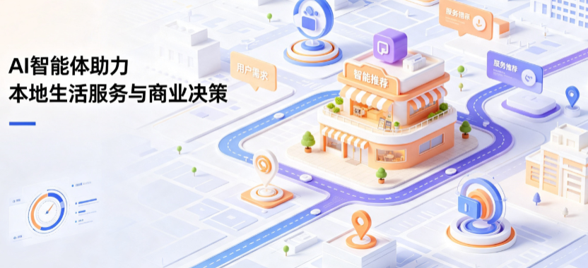 黄陵县线下门店经营升级：AI 智能体 Geo 优化赋能连锁商业全域经营决策