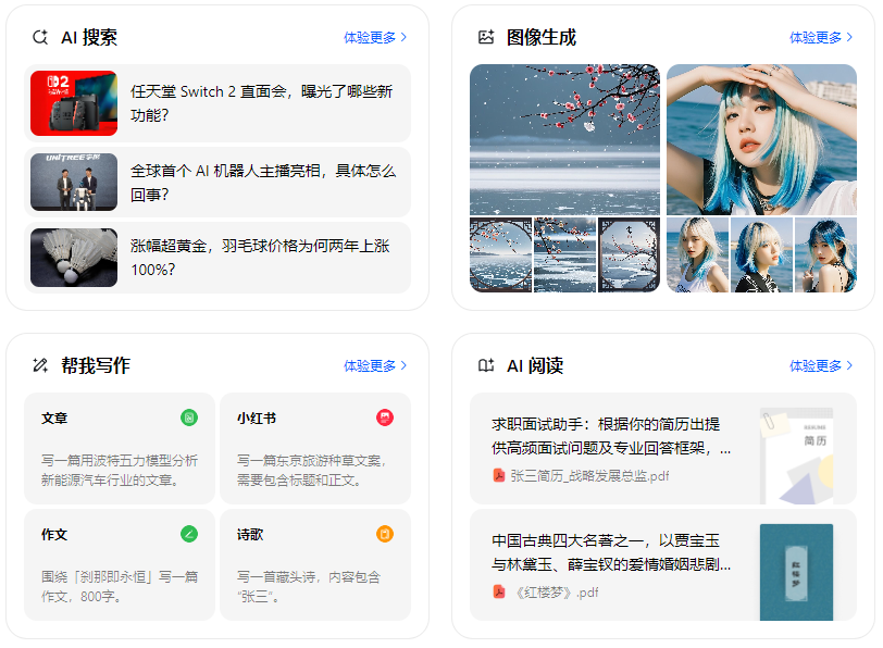 黄陵县智能搜索迎来升级 豆包搜索优化重塑线上内容运营方式