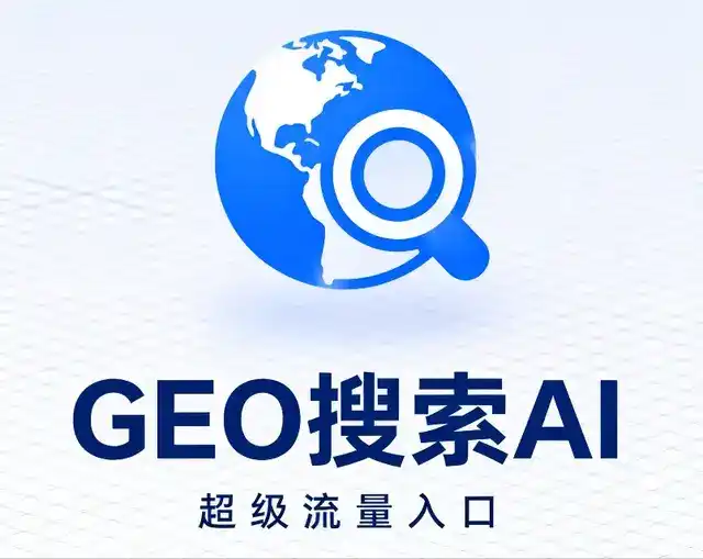 黄陵县做GEO精准推广，才是本地获客的长效流量底牌