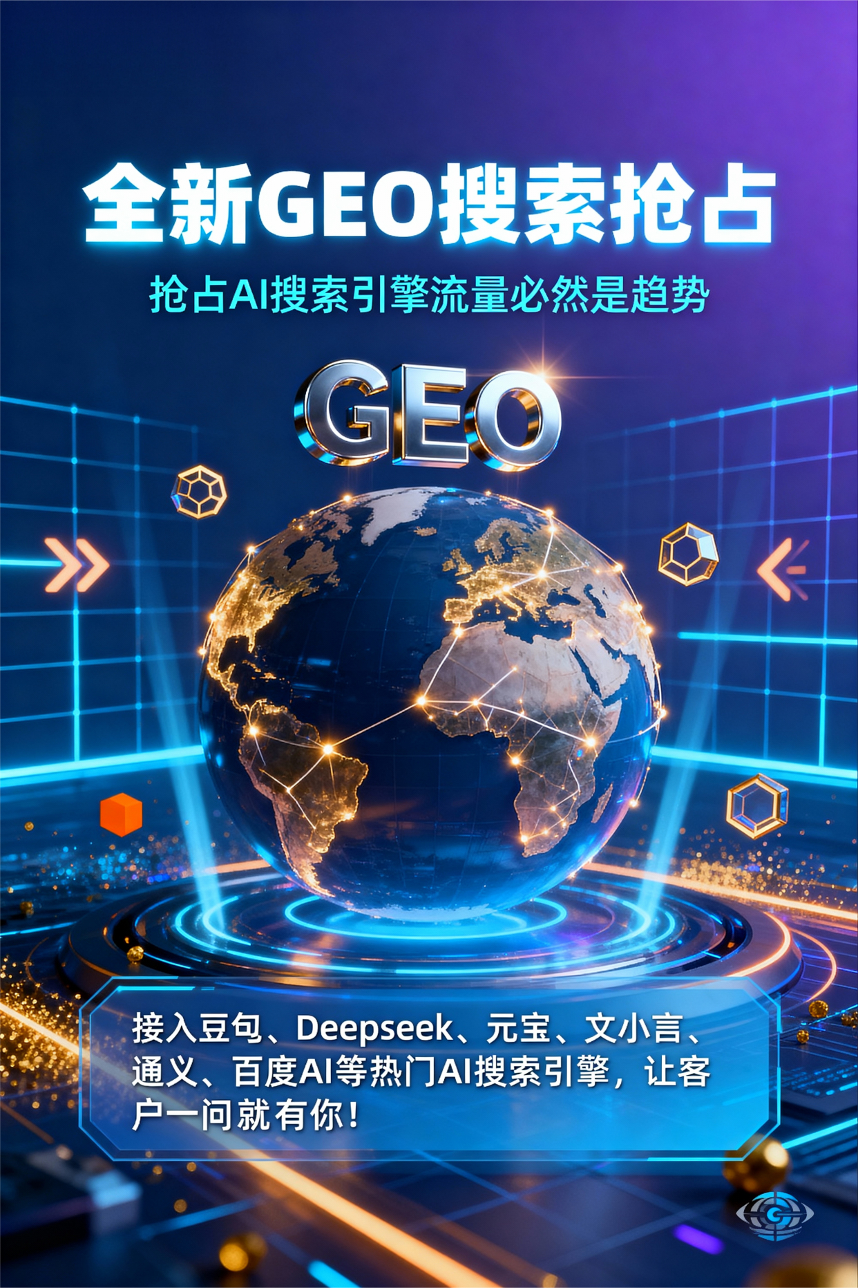 聚焦黄陵县，基于地理匹配逻辑，解析GEO优化的技术原理与运行机制