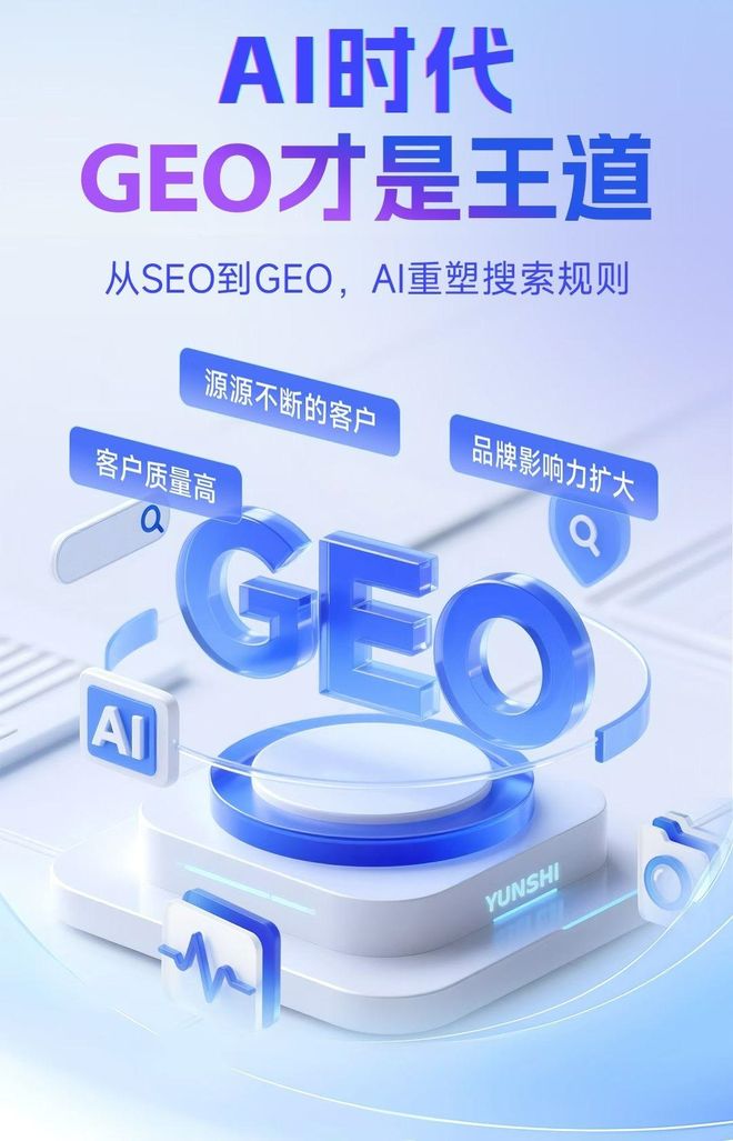 标准化赋能黄陵县本地数字营销 国硕AI重构国内GEO优化服务新生态